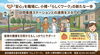 小樽障害福祉事業所らしくワーク「訪問看護ステーションと提携しています」