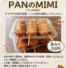 「【完売御礼】サクサクが自慢！特製串カツ、大好評につき完売しました🍡😋」