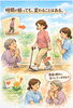 歩く「時間が経っても、変わることはある」