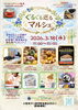 3/18(水) マルシェはブルーベリーパーク小牧さんの敷地内にて行われます！「3/18(水)イベント出店のお知らせ　【江南市/カイロプラクティック/腰痛/肩こり/頭痛】」