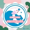 お得なお知らせでーす🥰