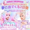 ドラァグクイーンがペパロニにやってくる2日間✨ペパロニ特別ナイト🍷【茅野駅近く！おすすめ居酒屋ペパロニ】