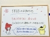 「3月20日（春分の日）休診と前後の受付時間について」