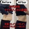 産後ダイエットで体型が戻りました👶✨