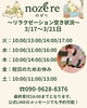 心も身体も軽くなる体験「身体の疲れをリフレッシュしませんか?」
