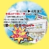 「創業64周年 値上がり前セール＆おふとんリフォームのご案内」