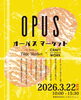 「【3/22】オーパスマーケット開催！いとまちマルシェで“作品”に出会う一日」