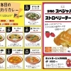 【甲賀市】3月の日替わりメニューの改訂版！ストロベリーチーズナンおすすめです🍓✨/Asha甲南店