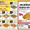 【甲賀市】3月の日替わりメニューの改訂版！ストロベリーチーズナンおすすめです🍓✨/Asha甲南店