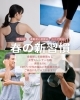 幅広い年齢層が通える加圧ジム「春の新習慣に！年齢・性別問わず始めやすいパーソナルトレーニング」