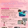 【3/22】春をテーマに楽しめる🌸 SAIJO BASE の日 Vol.44 が開催！マルシェ＆キッチンカーも！🍛🛍️