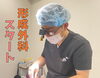 「ほくろ・粉瘤・巻き爪などのお悩みに👩‍⚕️「形成外科」診療がスタートしました」