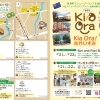 長泉町でニュージーランドを体験♪ NZメニュー＆スタンプラリーは3月22日まで！