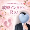 成婚者様インタビュー（成婚秘話❤️）