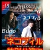🎵ネコフィル特別公演を聴きに行きました(八千代市ピアノ教室　八千代緑が丘ピアノ教室　ピアノ教室　音楽教室　リトミック　シニアピアノ　ピアノdeクボタメソッド　ソルフェージュ　絶対音感　ピティナ　コンクール　ステップ　コンサート)