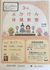 「よかけん体操開催のお知らせ♪」
