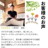深くほぐれる90分|お客様のお声　【　新潟市北区・東区周辺のマッサージ　もみほぐし　リラクゼーション　整体　リフレクソロジー　足裏　足つぼ　ヘッドケア　肩・首・腰　】