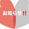 看護師さん募集中