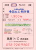 男女OK 経験不問 65歳まで歓迎「【高見フーズ】さんで食品加工パート募集❗神戸市西区玉津町高津橋」