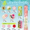 【チラシのご紹介】春のおすすめラベル　販促ラベル