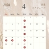 【4月のお休み予定】新潟市東区山の下・腰痛改善専門整体院 N Cureより