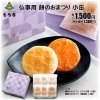 仏事用「餅のおまつり」ギフトいろいろご用意しています