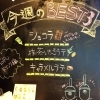 飲めちゃう豆富🥤今週のBEST３✨✨