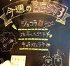 新感覚！今週のBEST3メニュー「飲めちゃう豆富🥤今週のBEST３✨✨」