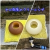 賃貸ヤニ部屋のクリーニング事例【交換できない部分を徹底洗浄】