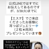 耳つぼジュエリー💎プレゼント！！