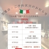 🍷【Bar Benzina 営業日・ご予約状況のお知らせ】