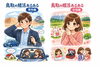 「鳥取の婚活あるある」