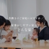 共働きのご家庭におすすめ 家事がしやすい家って どんな家？