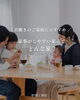 「共働きのご家庭におすすめ 家事がしやすい家って どんな家？」