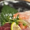 日替わりでご用意しています！新鮮なお造りのご紹介