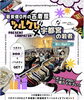 「最安値0円の古着屋「ツルクロ」第6弾！宇都宮の学生とつくる期間限定ショップ開催」