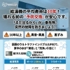 【3月25日発注分まで】ノーリツ給湯機の価格改定と対象機種のご案内