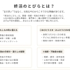 おひとりさま・おふたりさま・ご家族に頼りにくい方へ。