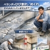ベランダ床のひび割れ・めくれ「全部やり替え？」と思ったら【江南市／家の修理屋/Yプランニング】