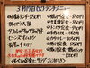 「3/17(火)の小鉢ランチ」