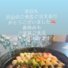 春休みのテイクアウトに！島津の寿司盛りでご家族団らん