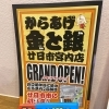 ショップカード設置