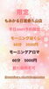 「大人気！朝の整活タイム｜モーニングコース満席ありがとうございます」