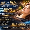 眠りが浅い方へ♪ドライヘッドで“ぐっすり夜時間”づくり