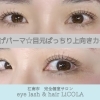 【江南市】横顔美人★360度どこから見ても美しいまつ毛パーマ｜LiCOLAリコラ