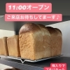 山型全粒粉パン　岡山市北区パン屋　Bancho Bakery