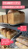 食事パン「山型全粒粉パン　岡山市北区パン屋　Bancho Bakery」