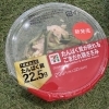 ダイエッターにはコレ超オススメ！