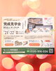 「3/21・22 完成見学会を開催します！【村上市・関川村で理想の注文住宅を建てるなら！茂原建設にお任せください】」