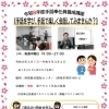 【5/7～ 毎週木曜】令和8年度手話奉仕員養成講座が参加者募集中です！